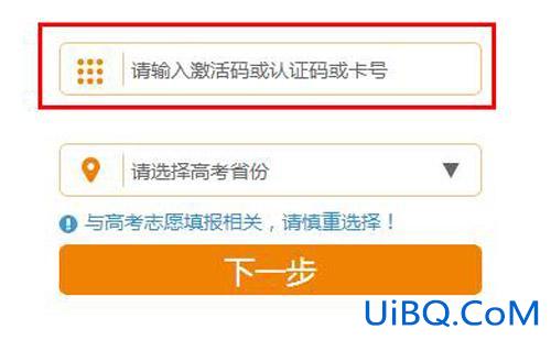 升学e网通激活码破解版(升学e网通用了一个月想退款可以吗)？
