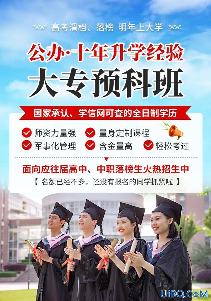 预科升学考试难吗河南，河南预科班怎么报名？