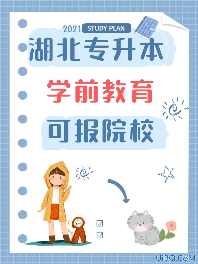 幼师专升本有必要吗 学前教育专升本有必要吗？