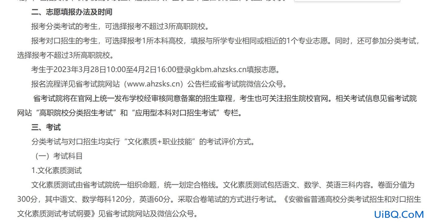对口升学上本科啥意思啊 职中对口升学是怎么回事？