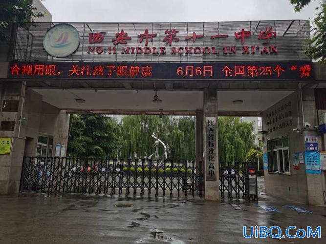 西安市十一中升学率(西安市第十一中学怎么样)？