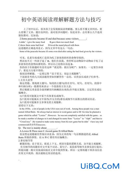 河南中职升学英语阅读理解？中职英语阅读理解题技巧和方法？
