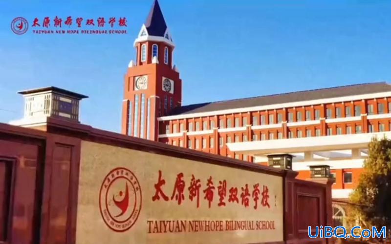 新希望双语学校升学率 2024太原新希望双语学校怎么样？