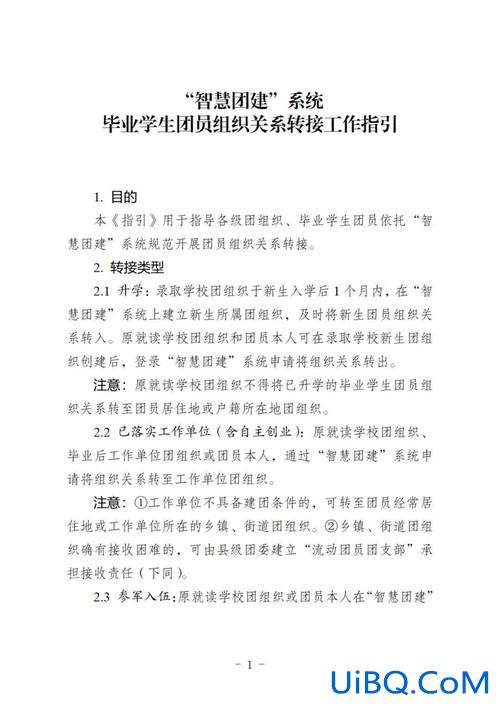 大学升学需要转出团关系吗？不是团员高中升大学需要转团吗？
