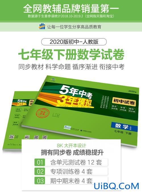 五年级升学模拟卷(做完五年中考三年模拟对中考有帮助吗)？