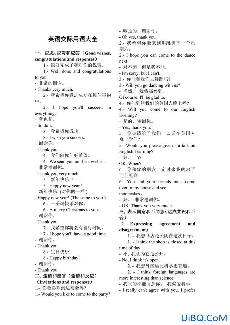 2017对口升学英语试题，对口升学英语答题技巧？