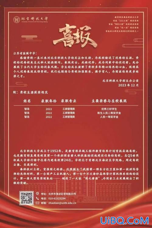 2021毛坦中学升学率，毛中东校2024喜报？