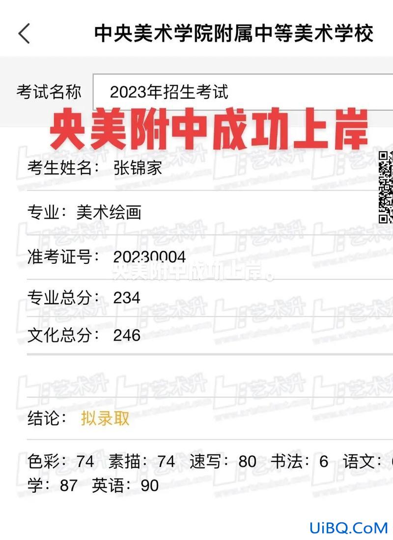 中央美院附中升学率？朱自清中学高中升学率？