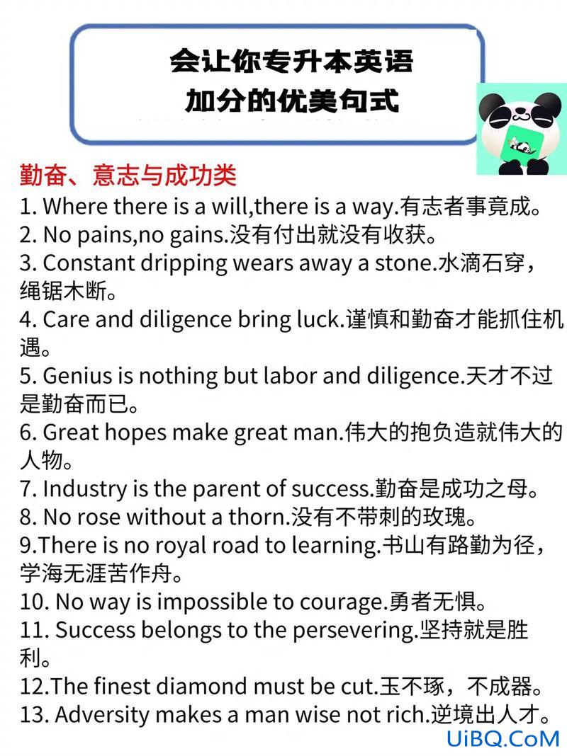 专升本英语万能句子，专升本，英语零基础怎么办？