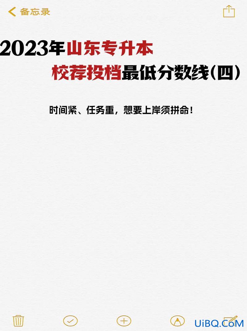 山东专升本各校分数线？山东省2023年专升本考了186分能报什么学校？