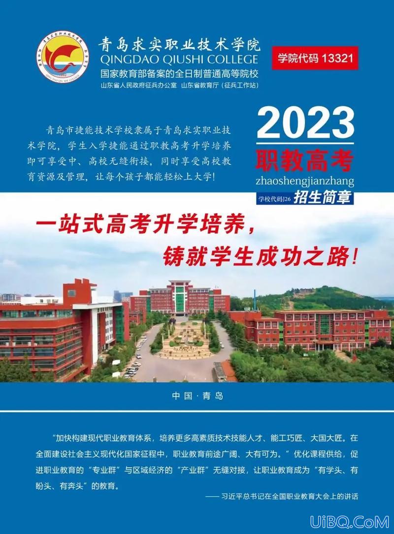 升学4比6什么意思，升学班和3+4哪个好？