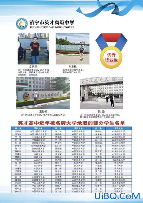 2020年英才高考升学率？济宁英才高中升学率？