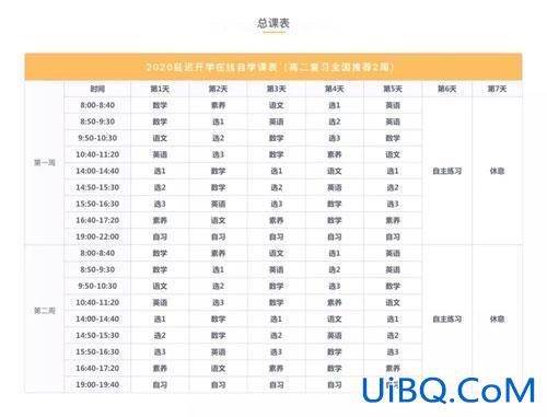 升学e网通3年多少钱，升学e网通vip费用是多少？
