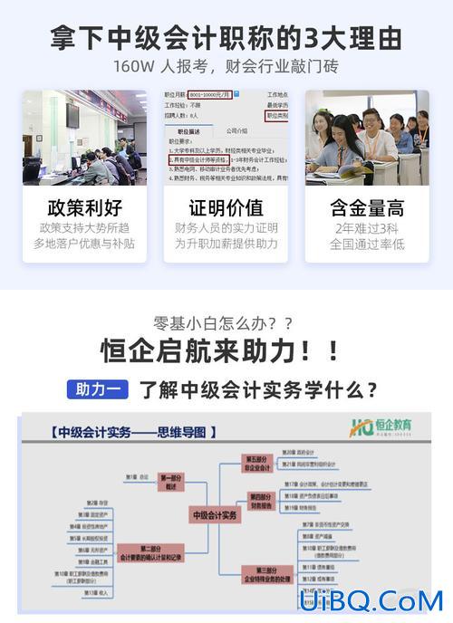 恒企会计升学历靠谱吗，恒企会计为什么通过率高？