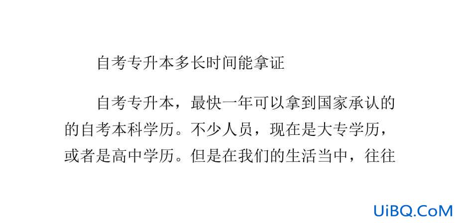 自考专升本多久拿证，专升本几年拿证？