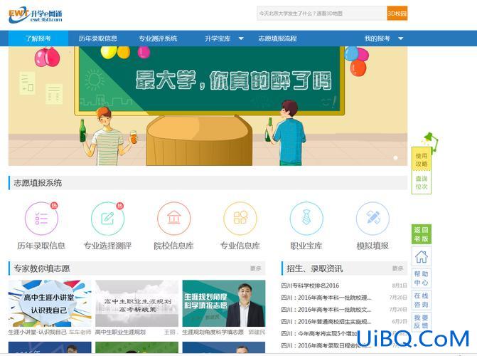升学e网通课代表入口在哪，升学e网通ewt课代表怎么弄？