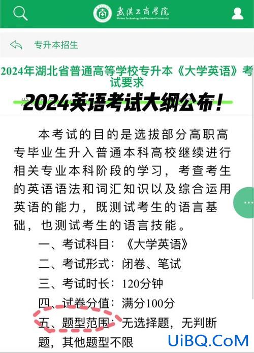 湖北专升本英语词汇(湖北2024年专升本英语需要达到什么水平)？