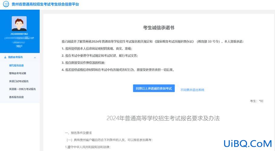 贵州985211升学率，2024贵州省高考一本率？