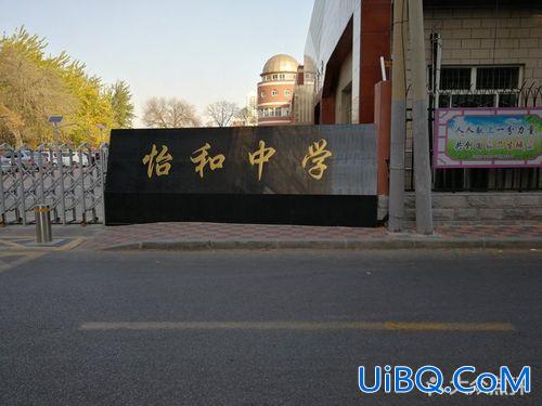 天津市怡和中学升学率(天津市好一些的民办高中有哪些)？