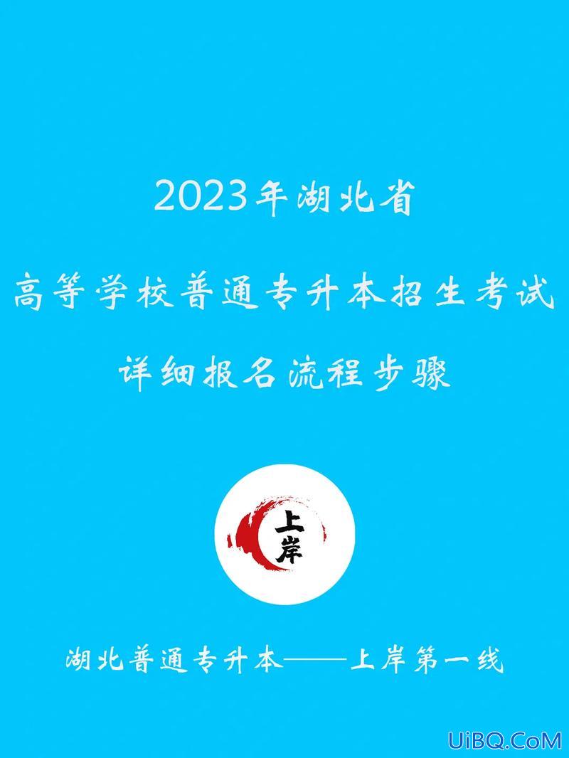 专升本在哪儿报名 专转本过了去哪上？