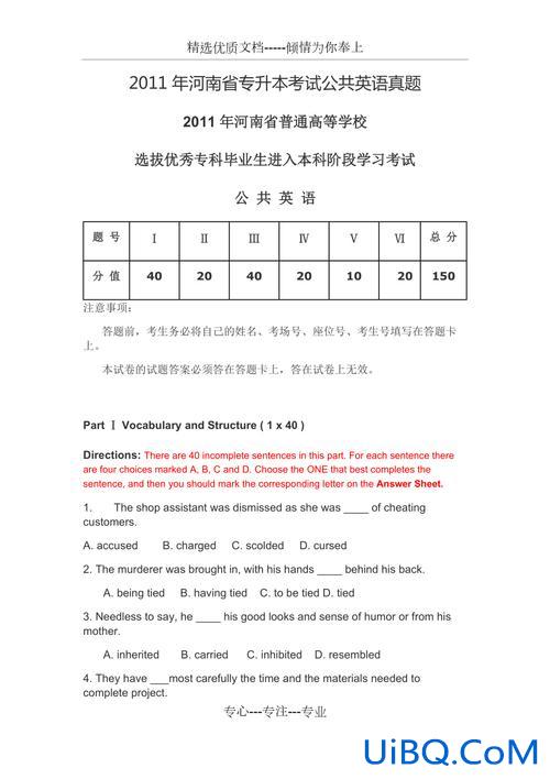 英语专升本考试题型 专升本英语题型都有什么？