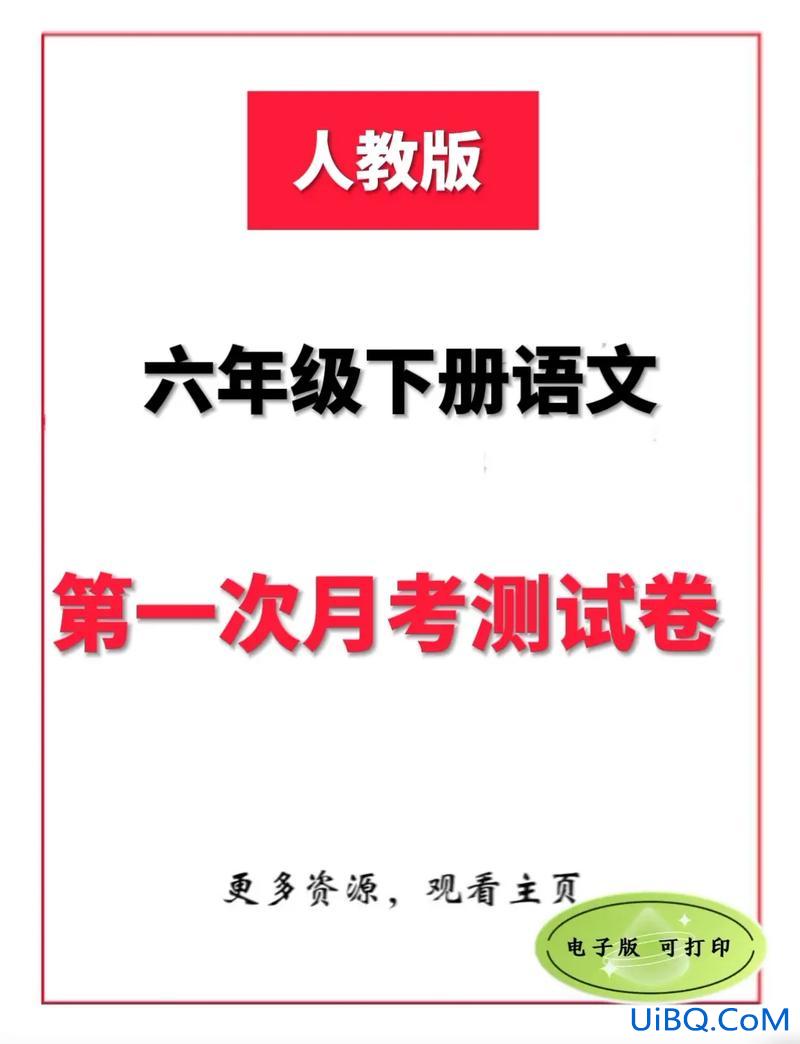 小学6年级升学考试，6年级升学考考哪几个年级？