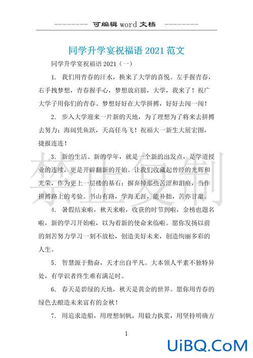 孩子升学宴怎么给朋友说 好朋友升学宴祝福语？
