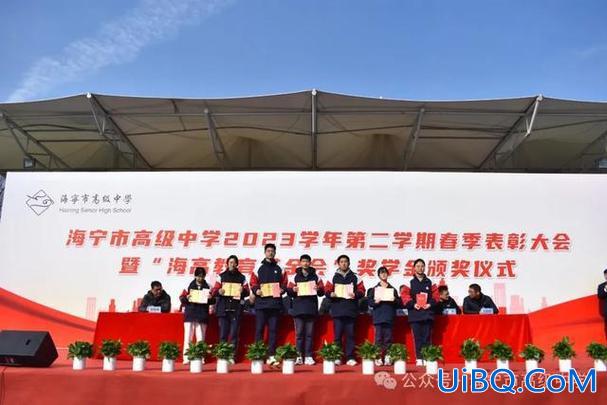 海宁高级中学升学率 海宁高级中学2024高考喜报？