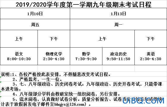 包河区小学升学考试时间，2023年合肥市包河区中小学棋类比赛时间？