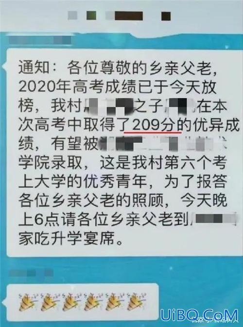 贵州升学宴酿成的悲剧原因？升学宴多少桌不算违规？
