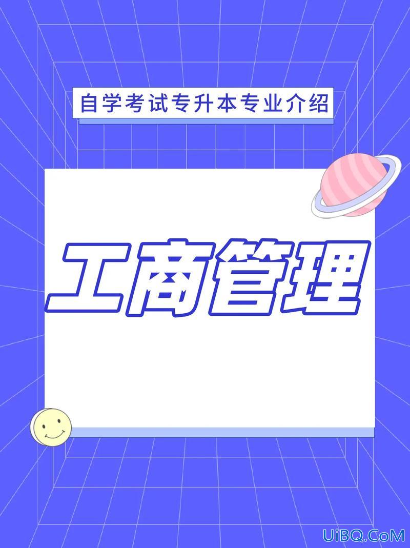 自学考试是专升本吗？什么是自学考试专升本，是不用上学的吗？