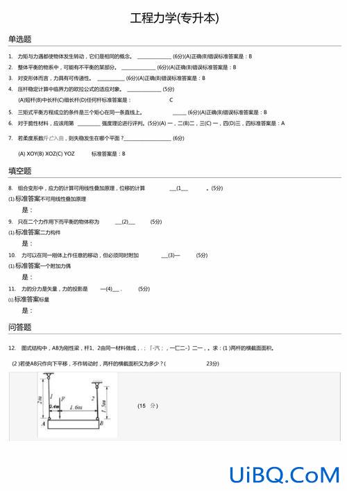 专升本工程力学，道路与桥梁专升本考那些科目？