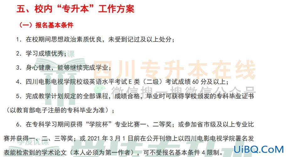 挂科还能专升本吗？挂科可以专升本吗？