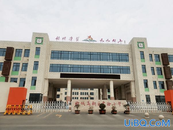 聊城升学率最高的小学 聊城最好的小学是哪个？