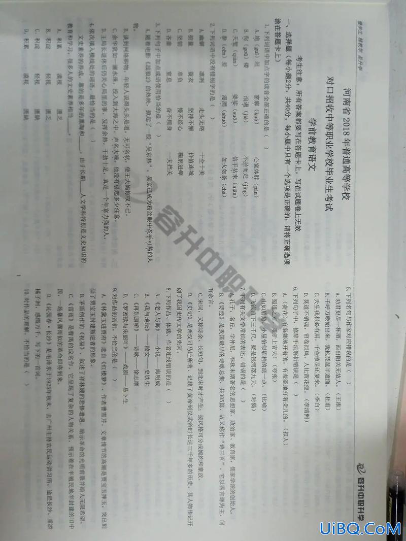 2017年对口升学答案，技校生对口升学难不难？