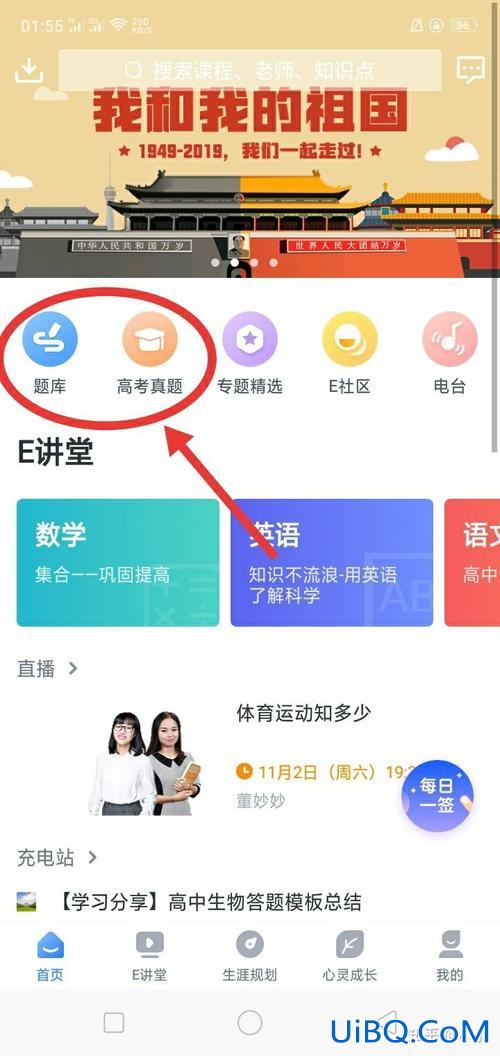 升学e网通可以多人用吗 升学e网通可以多用户同时登录吗？