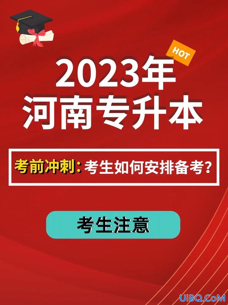河南专升本机构，河南什么专升本机构比较好？