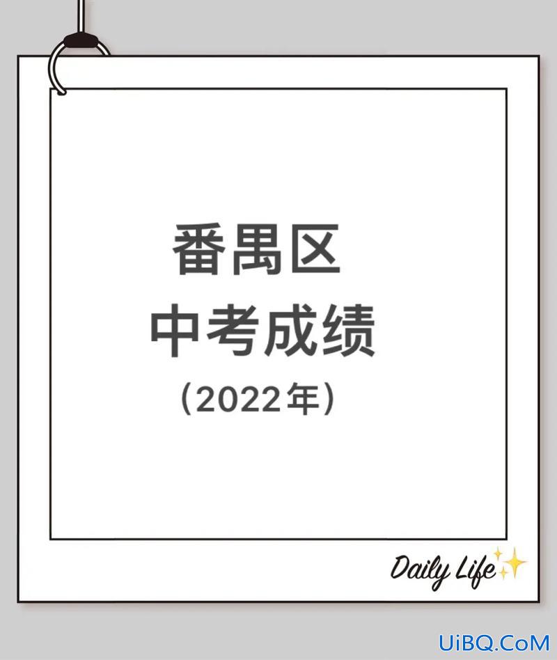 番禺沙湾中学中考升学率，番禺区象达中学孙敬凯中考成绩？