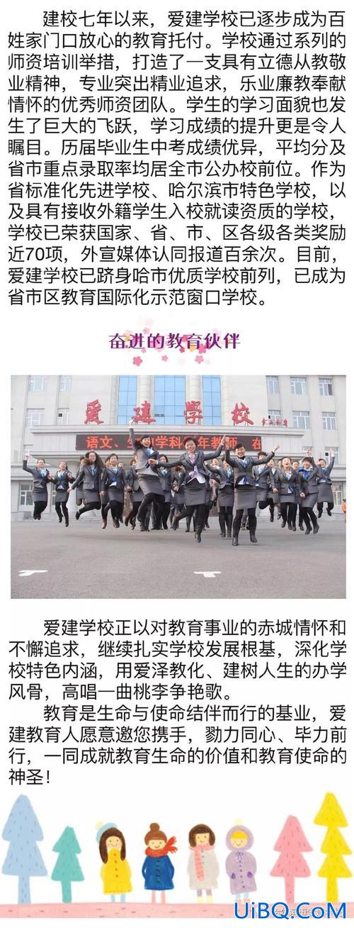 哈尔滨爱建中学升学率？纠结中，哈尔滨爱建和虹桥校区，买哪个好啊？