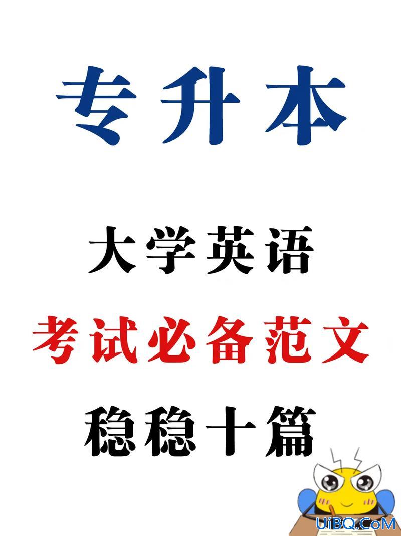 专升本英语有没有听力(专升本考试英语考听力吗)？