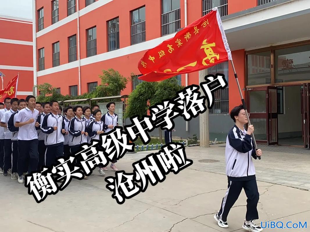太原沧州哪里提升学历快 沧州衡实高级中学怎么样？