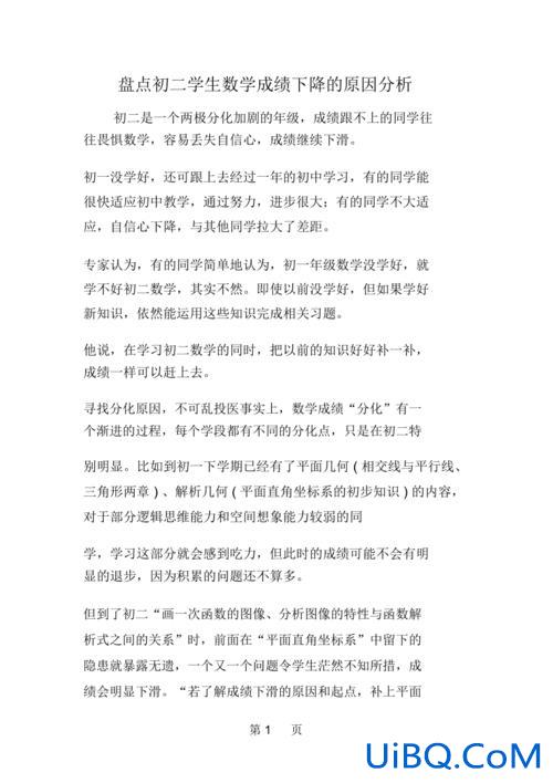 数学不好怎么提升学历技能(数学基础差怎么办呢)？