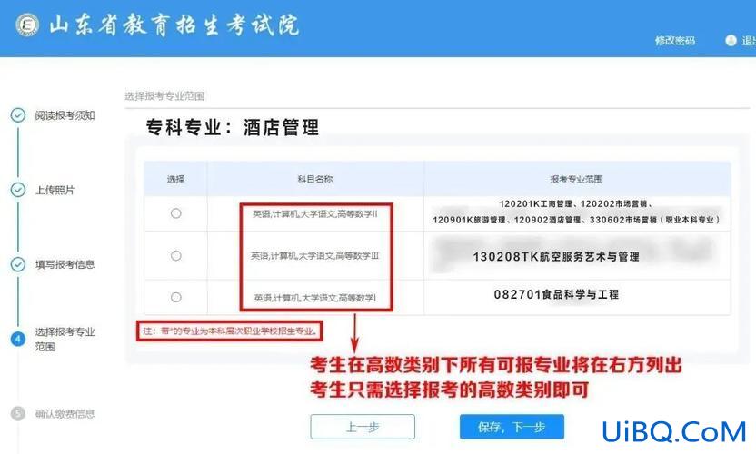 山东专升本服从调剂 2024年山东专升本自荐可以服从调剂选择？