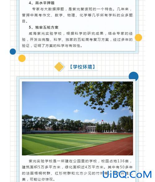 多元化升学学费多少？威海紫光实验中学一年学费是多少？