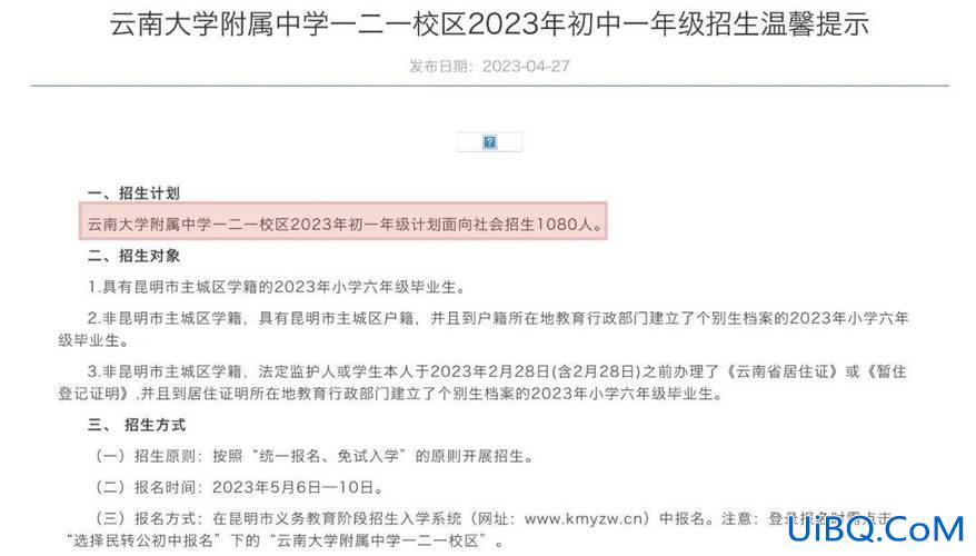 云大附中中考升学率，2023云大附中一二一摇号录取率？