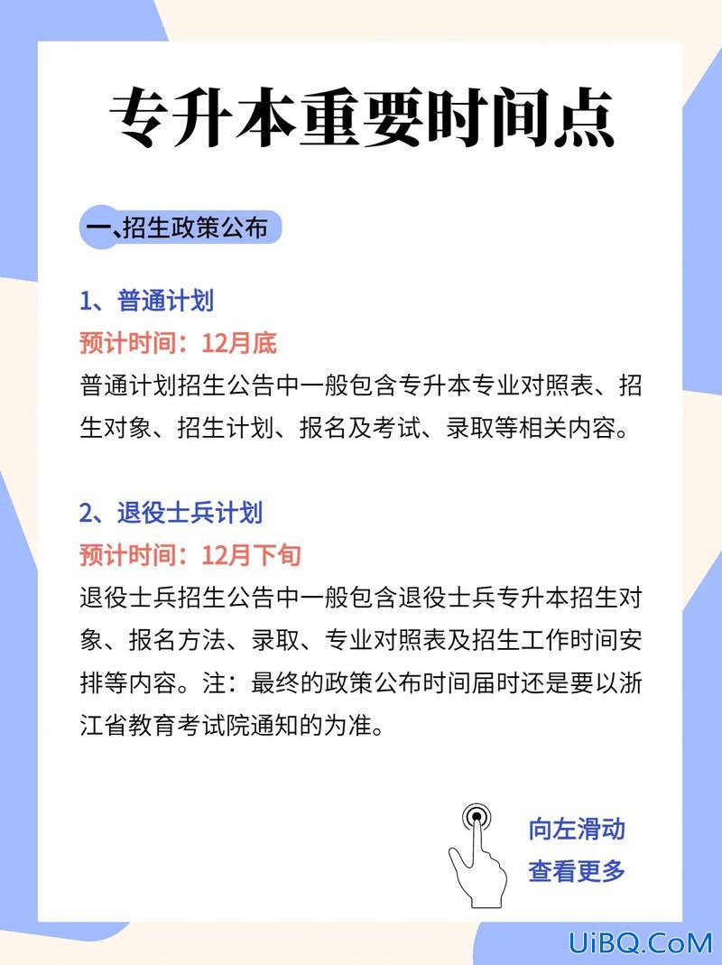 专升本需要准备多久 专升本需要多久准备？
