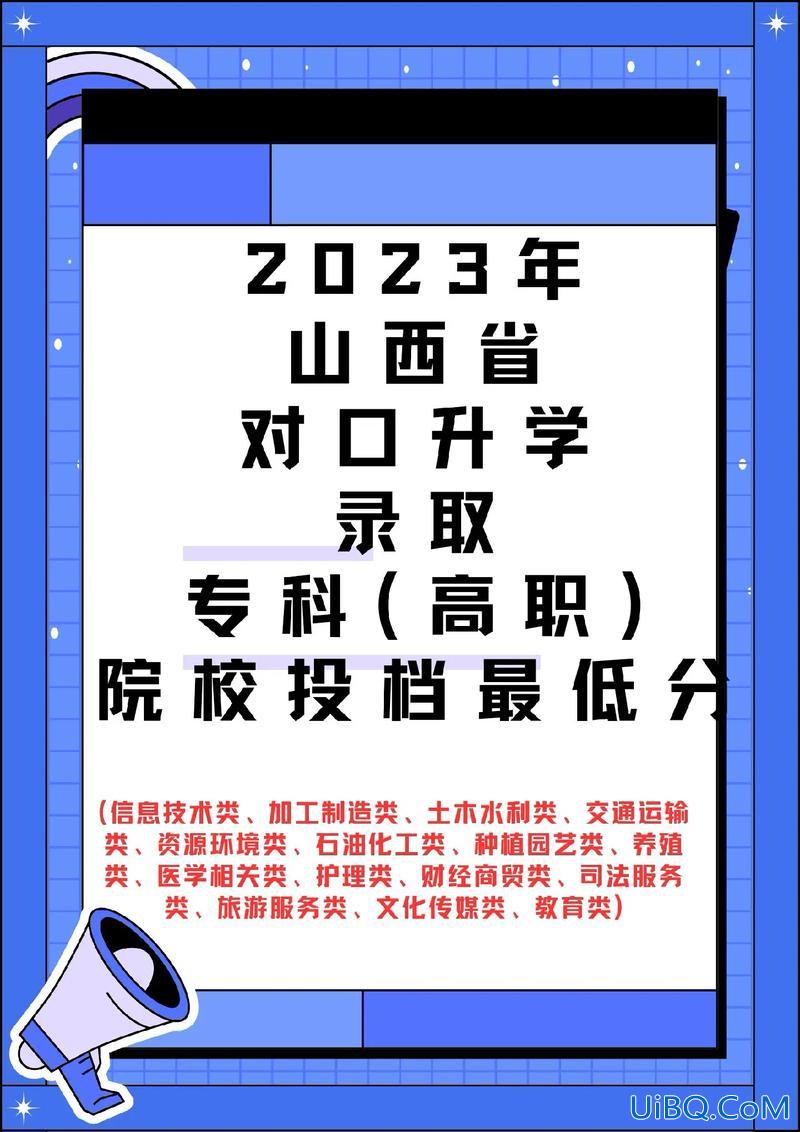 山西省对口升学学校？2023年山西对口升学学校有哪些？