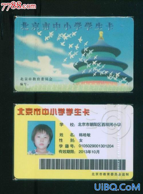 在学升学指导一卡通 小学北京通有什么用？