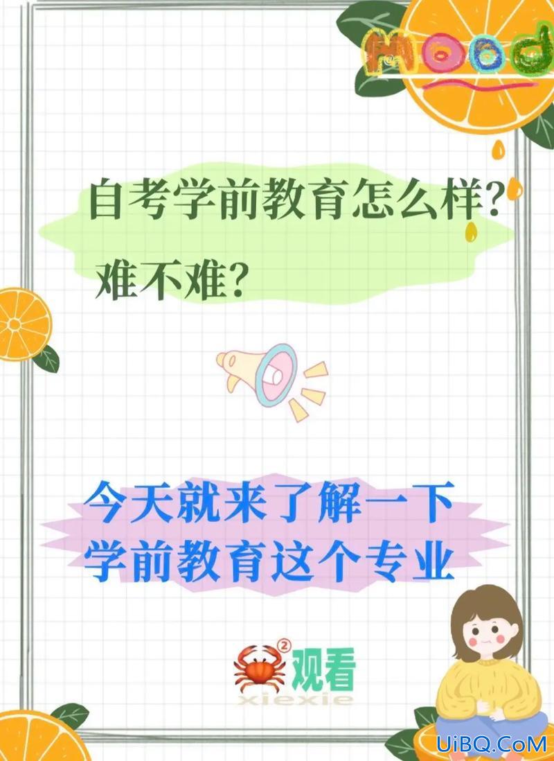 学前教育本科怎么升学历？五年一贯学前教育怎么升本科？