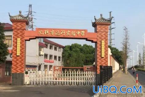 无锡运河实验初中升学率？无锡市运河实验中学教育质量，升学率如何？
